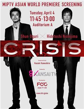 CRISIS 公安机动搜查队特搜组在线观看和下载