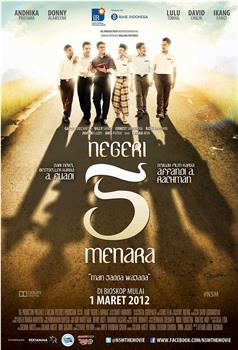 Negeri 5 Menara在线观看和下载
