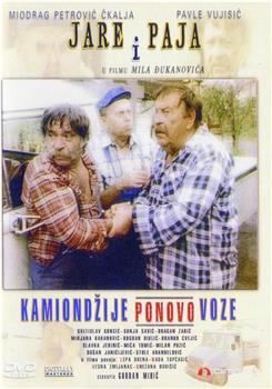 Kamiondzije opet voze在线观看和下载