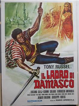 Il ladro di Damasco在线观看和下载