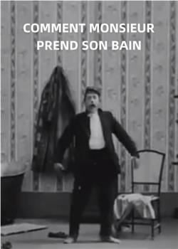 Comment monsieur prend son bain在线观看和下载