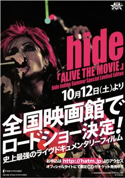 hide ALIVE THE MOVIE -hide Indian Summer Special Limited Edition-在线观看和下载