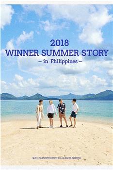 2018 WINNER'S SUMMER STORY [in Philippines]在线观看和下载