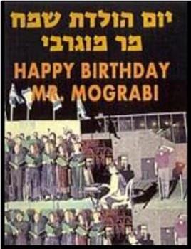生日快乐，莫格拉比先生在线观看和下载