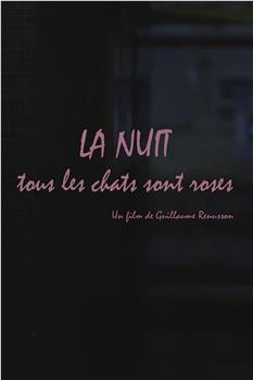 La nuit, tous les chats sont roses在线观看和下载