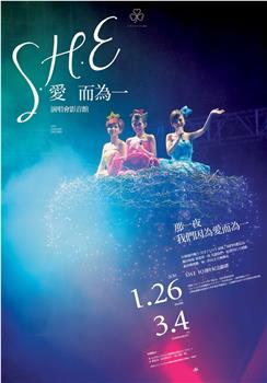 S.H.E 爱而为一 演唱会在线观看和下载