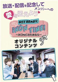 GET READY, iKON TIME!在线观看和下载