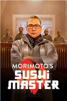 Morimoto's Sushi Master Season 1在线观看和下载