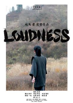 Loudness在线观看和下载