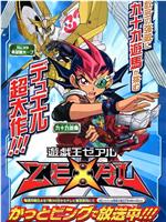 游戏王ZEXAL