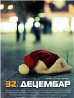 32. decembar