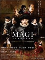 MAGI 天正遣欧少年使节