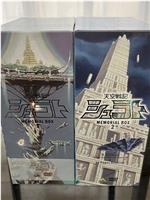 天空战记OVA：天空界的纪念