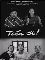 Tien Oi!