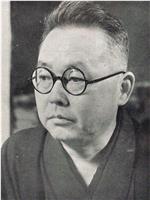 井伏鳟二