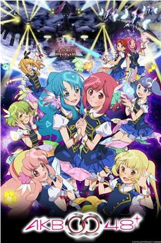 AKB0048 第二季在线观看和下载