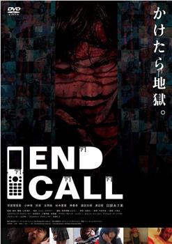 End Call在线观看和下载