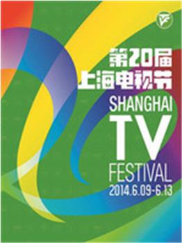 上海电视节在线观看和下载