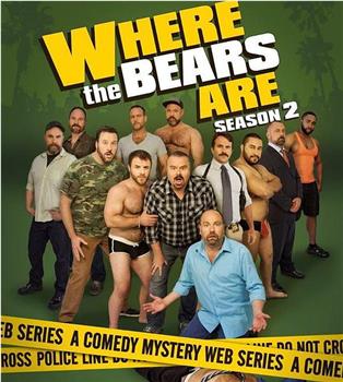 熊熊在哪里 第二季在线观看和下载