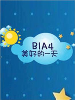 B1A4在线观看和下载