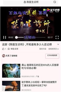 陈医生诊所在线观看和下载