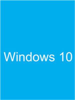 Win10新品发布在线观看和下载