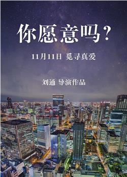 你相信有灵魂伴侣吗？在线观看和下载