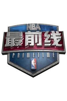 NBA最前线在线观看和下载