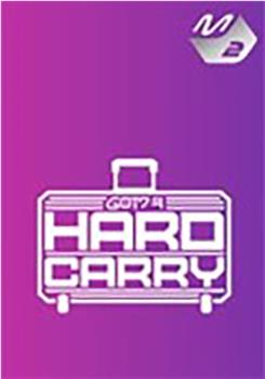 GOT7的HardCarry在线观看和下载