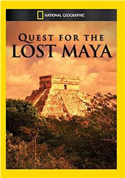 追寻失落的玛雅文化在线观看和下载