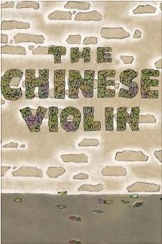 中国小提琴在线观看和下载