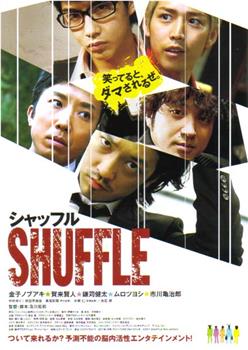 Shuffle在线观看和下载