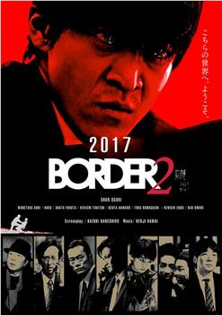 BORDER 赎罪在线观看和下载