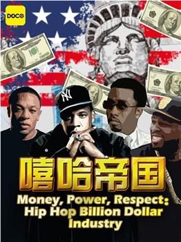 嘻哈帝国：金钱，权力，尊重在线观看和下载