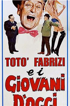 Totò, Fabrizi e i giovani d'oggi在线观看和下载