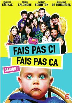 Fais pas ci, fais pas ça Season 7在线观看和下载