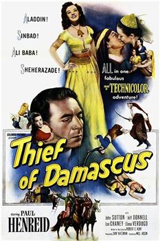 Thief of Damascus在线观看和下载