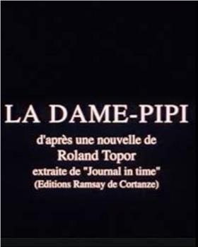 La dame pipi在线观看和下载