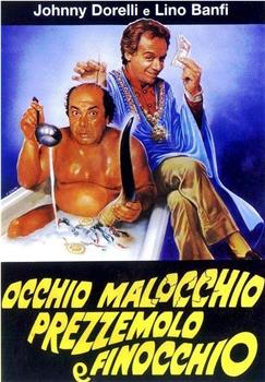 Occhio, malocchio, prezzemolo e finocchio在线观看和下载