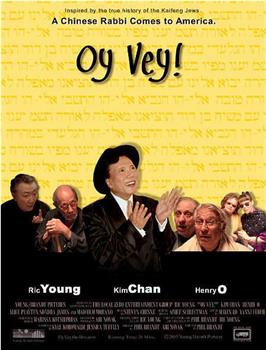 Oy Vey!在线观看和下载