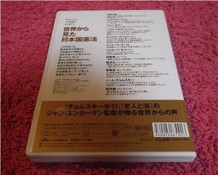 映画 日本国憲法在线观看和下载