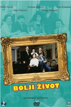 Bolji zivot在线观看和下载