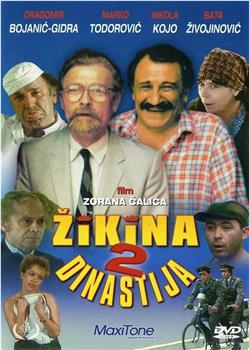 Druga Zikina dinastija在线观看和下载