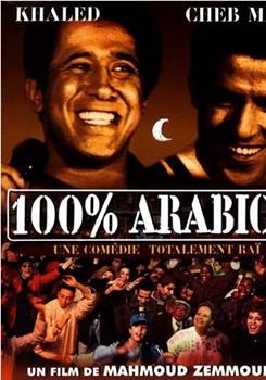 100% Arabic在线观看和下载