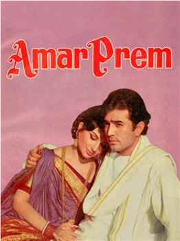 Amar Prem在线观看和下载
