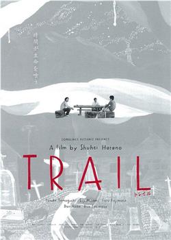 TRAIL在线观看和下载