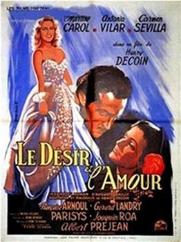 Le désir et l'amour在线观看和下载