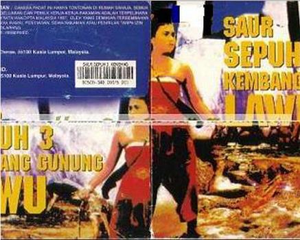 Saur sepuh 3: Kembang gunung lawu在线观看和下载