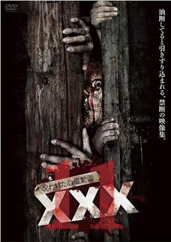 呪われた心霊動画 XXX11在线观看和下载