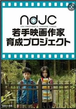 世田谷区，39丁目在线观看和下载